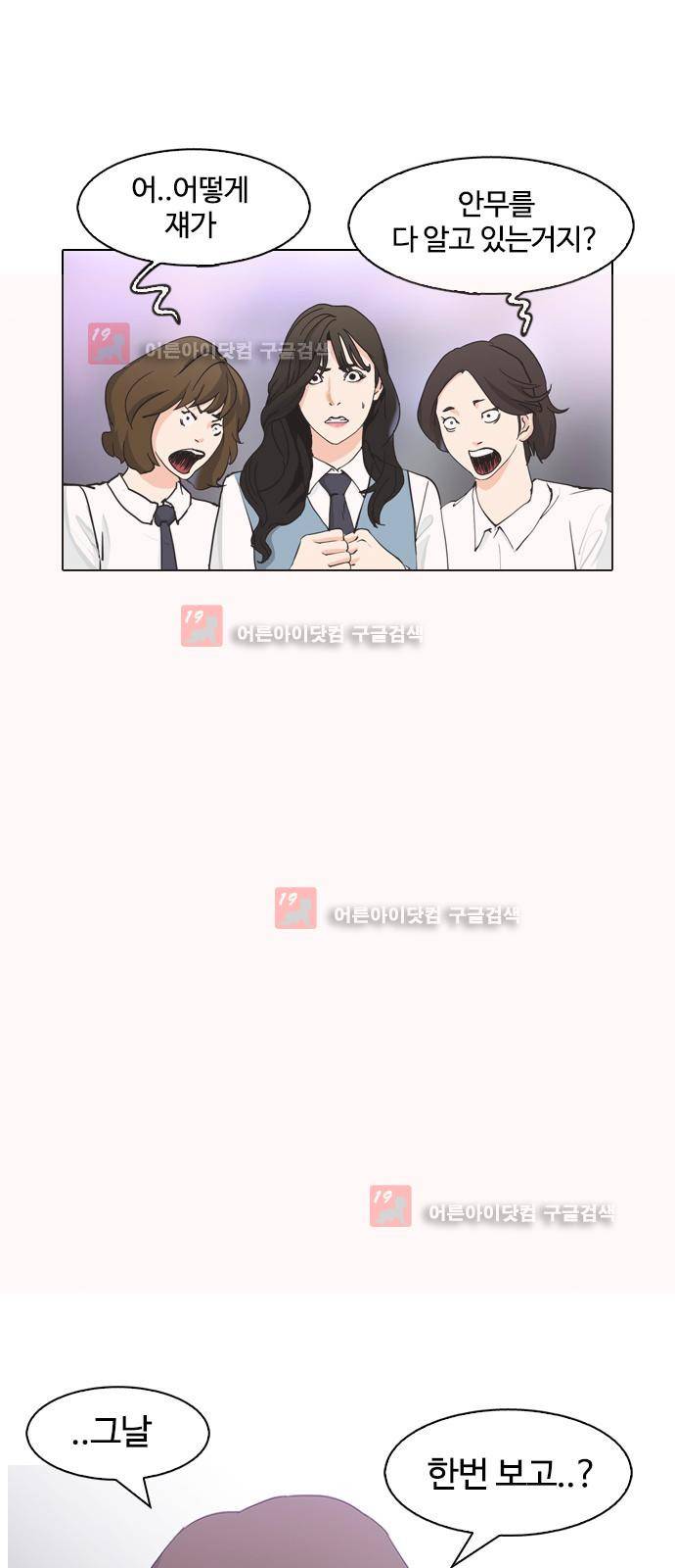 우리반 아이돌 8화 76