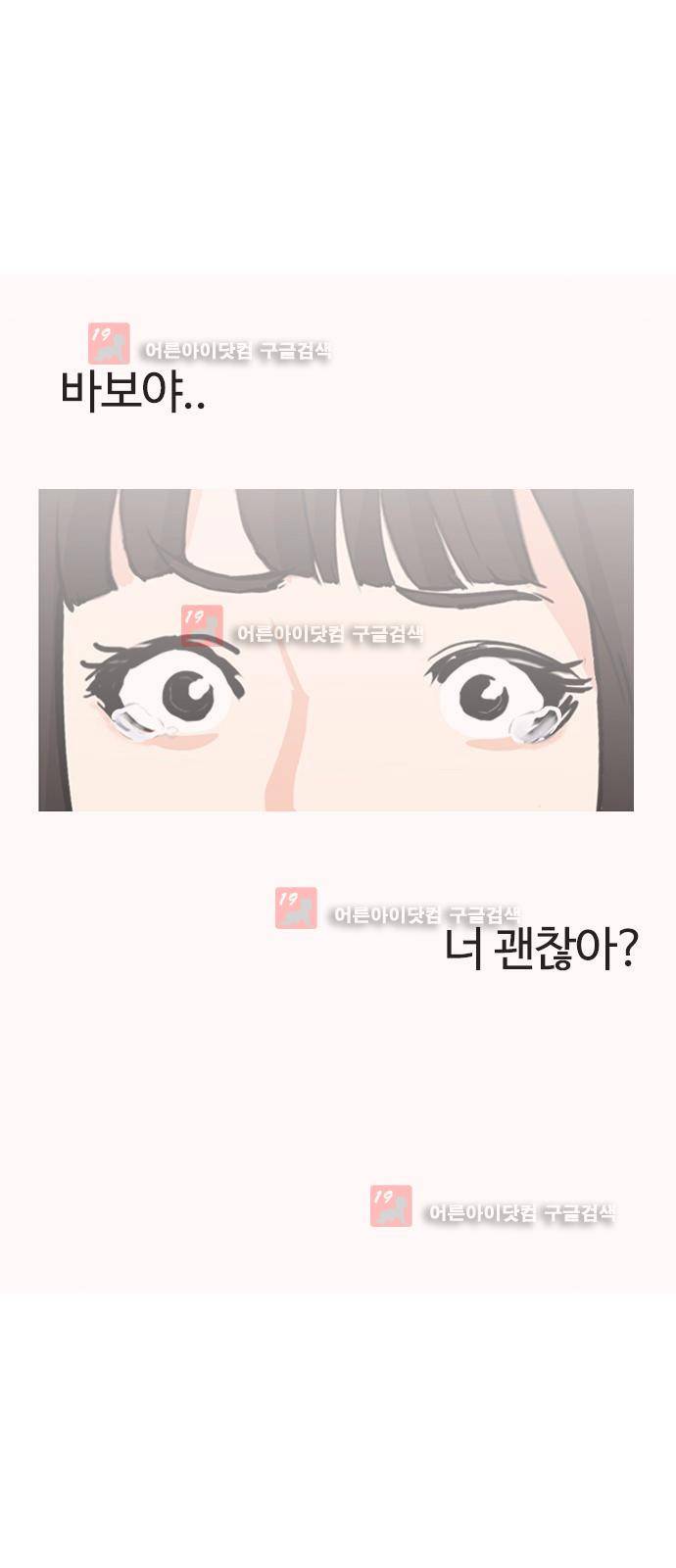 우리반 아이돌 8화 80