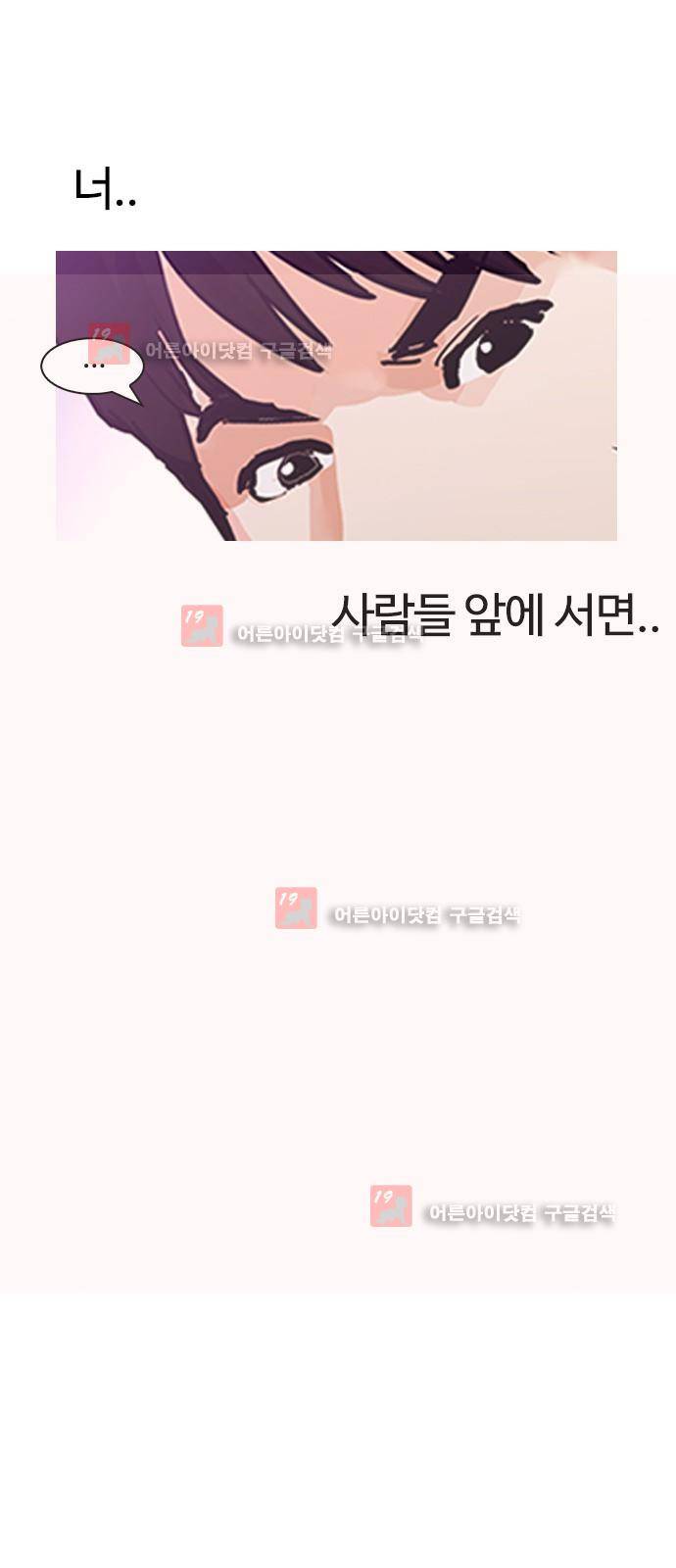 우리반 아이돌 8화 81