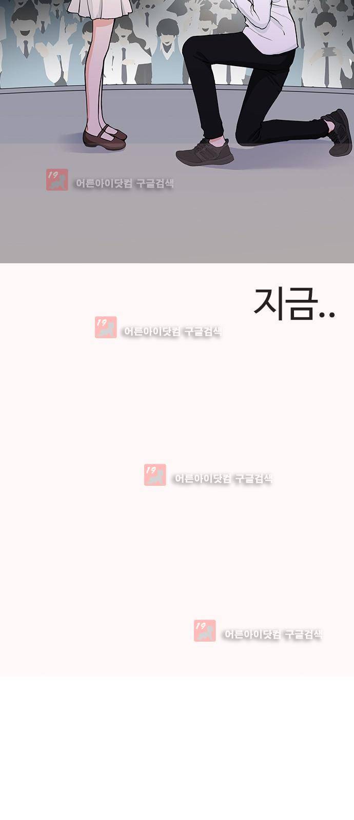 우리반 아이돌 8화 83