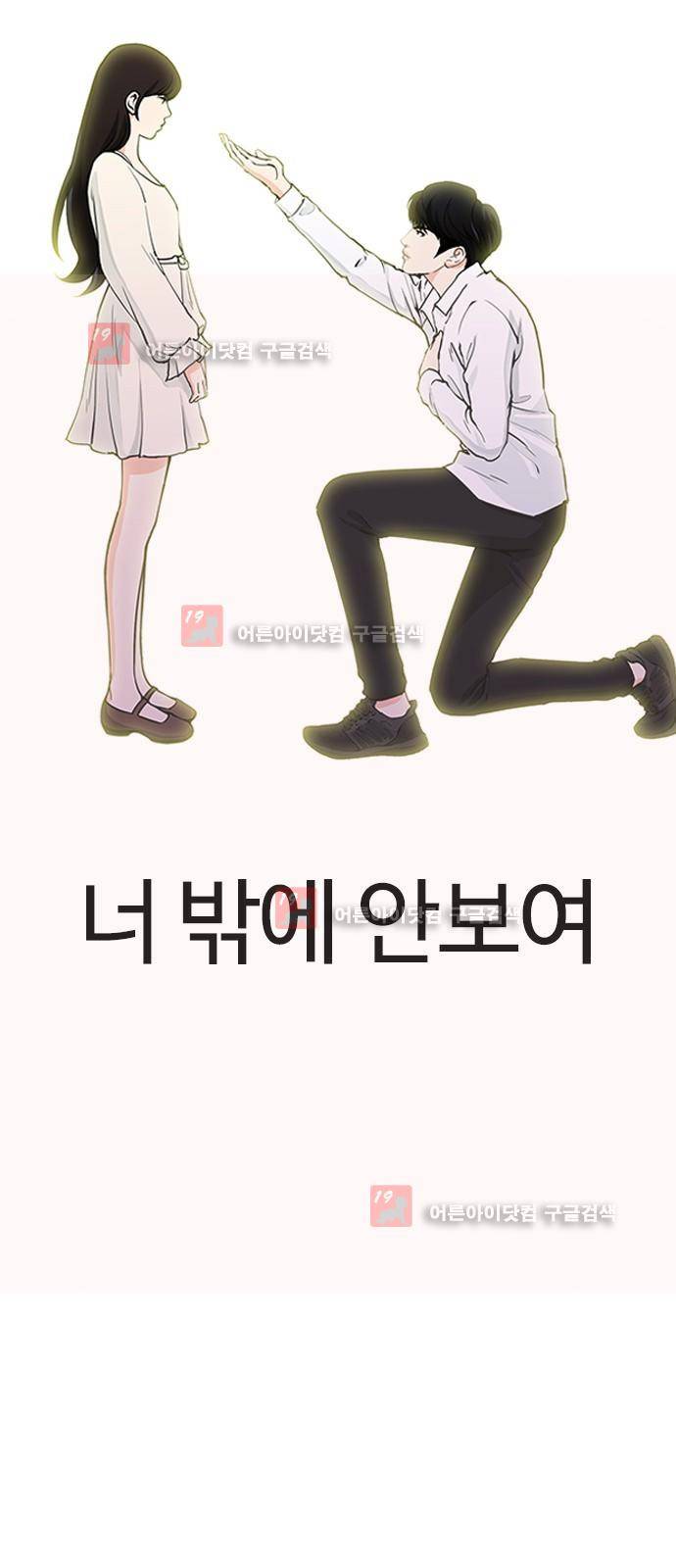 우리반 아이돌 8화 84