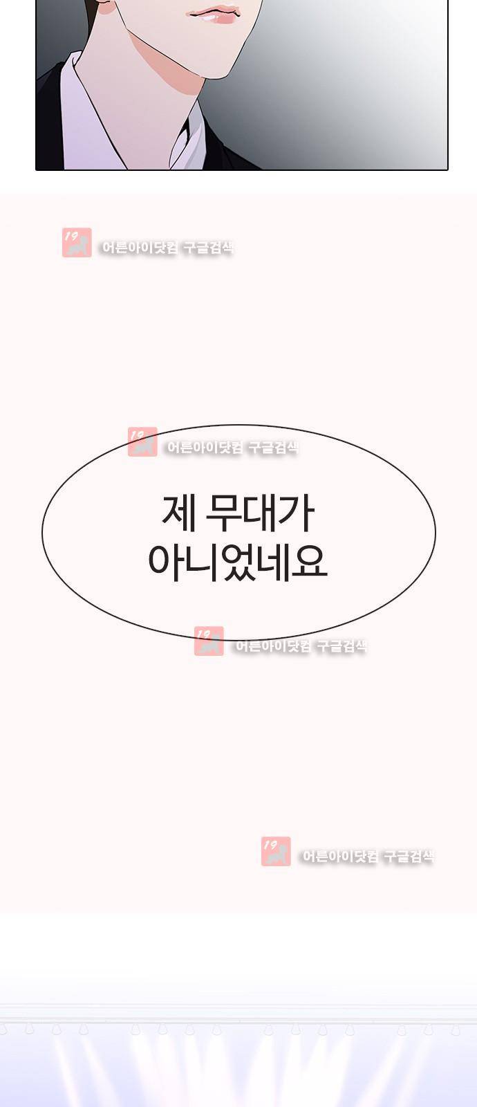 우리반 아이돌 8화 88