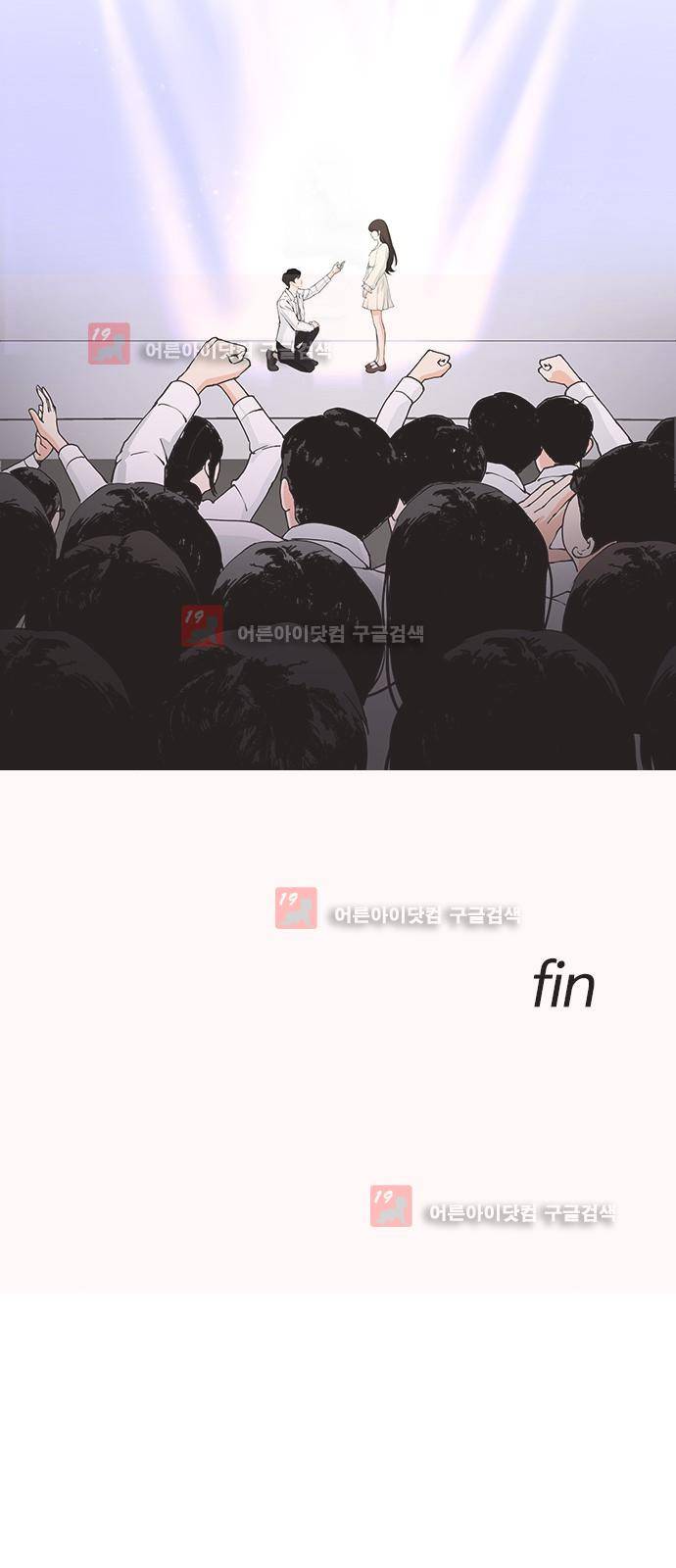 우리반 아이돌 8화 89