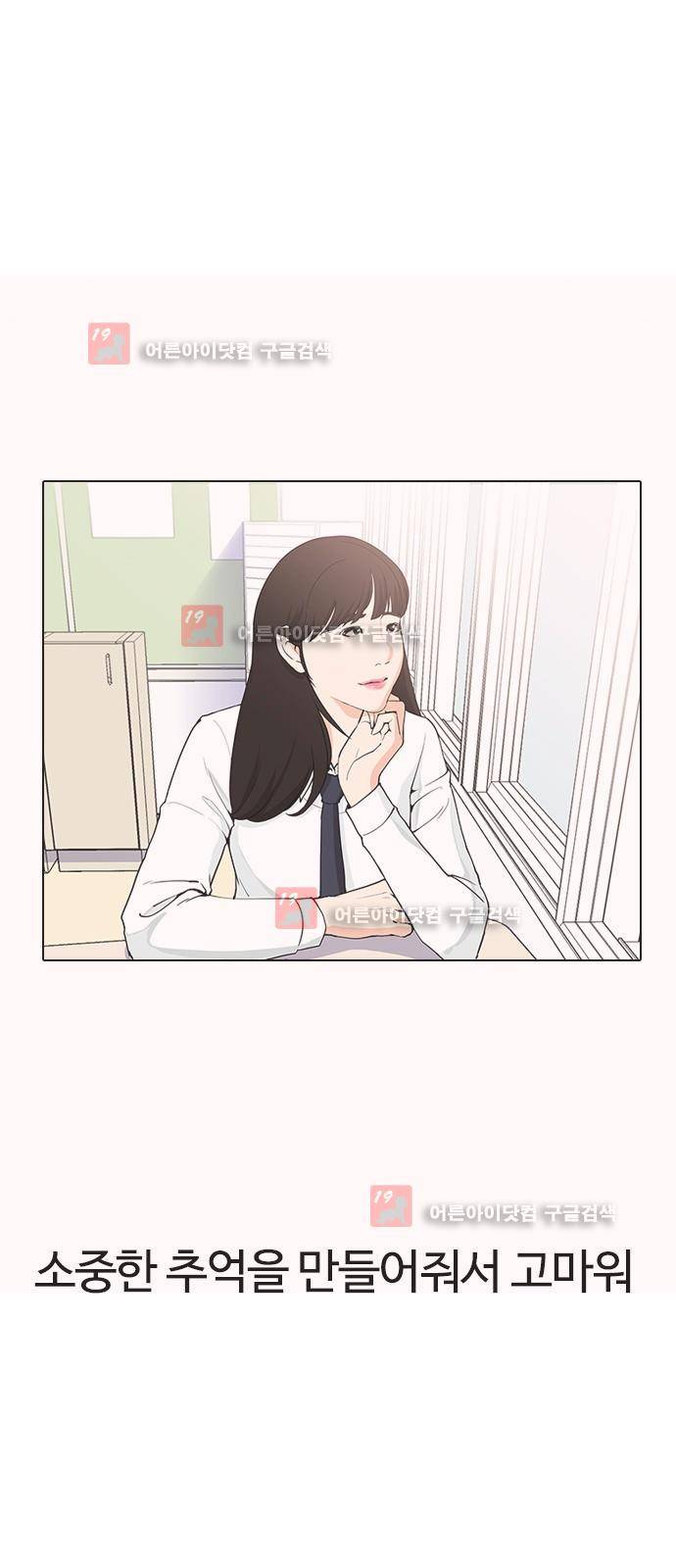우리반 아이돌 8화 92