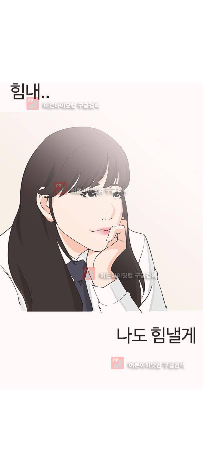 우리반 아이돌 8화 93