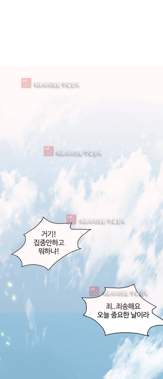 우리반 아이돌 8화 94