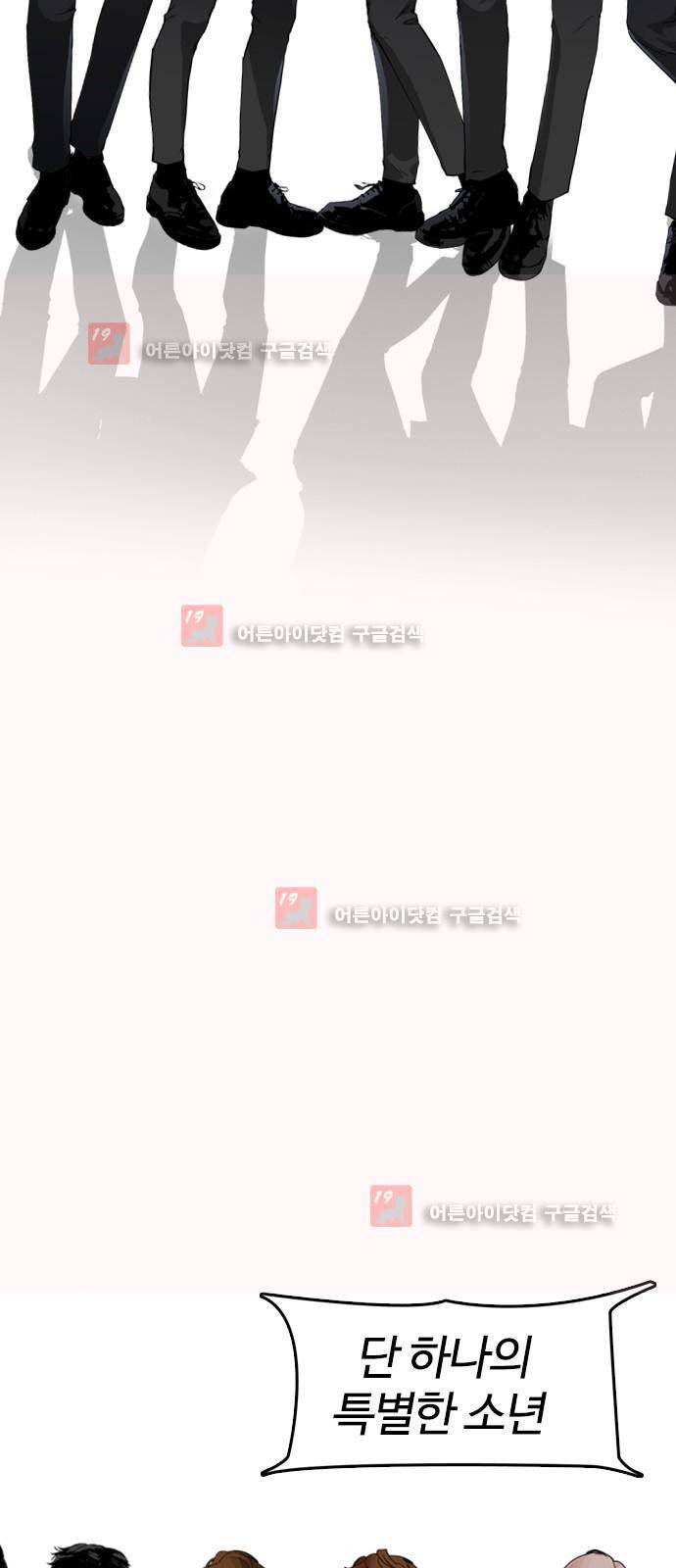 우리반 아이돌 8화 99