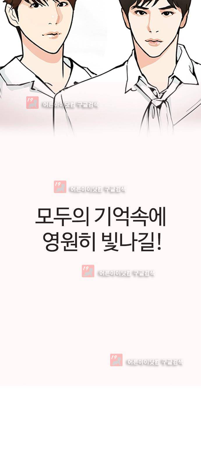 우리반 아이돌 8화 104