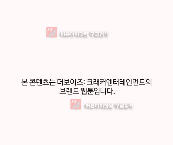 우리반 아이돌 8화 105