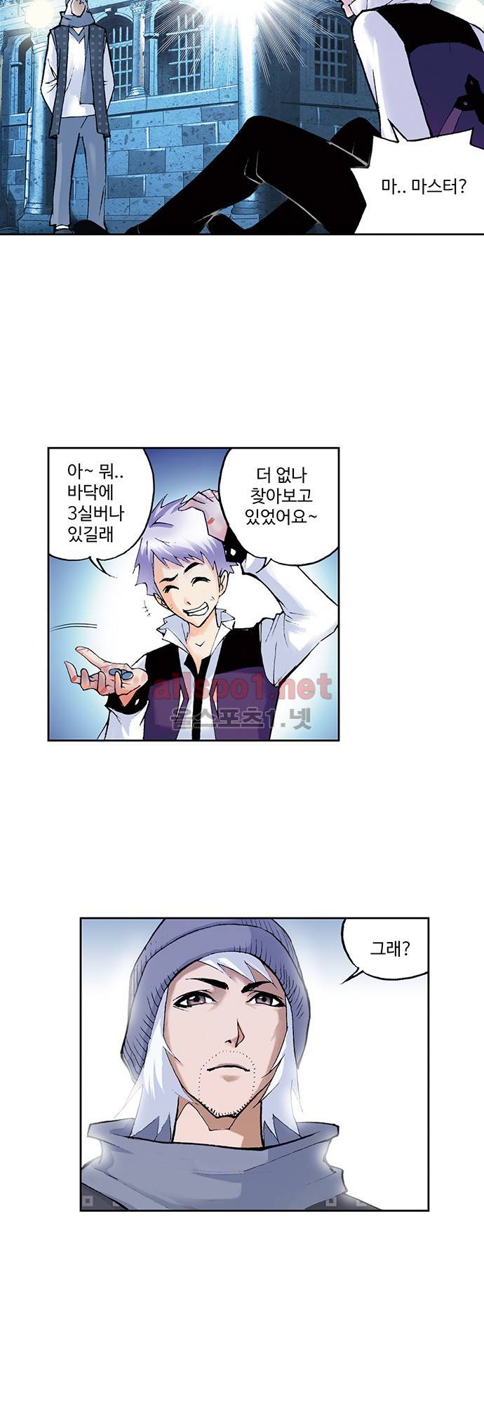 엘피스 전기: SOUL LAND 76화 6