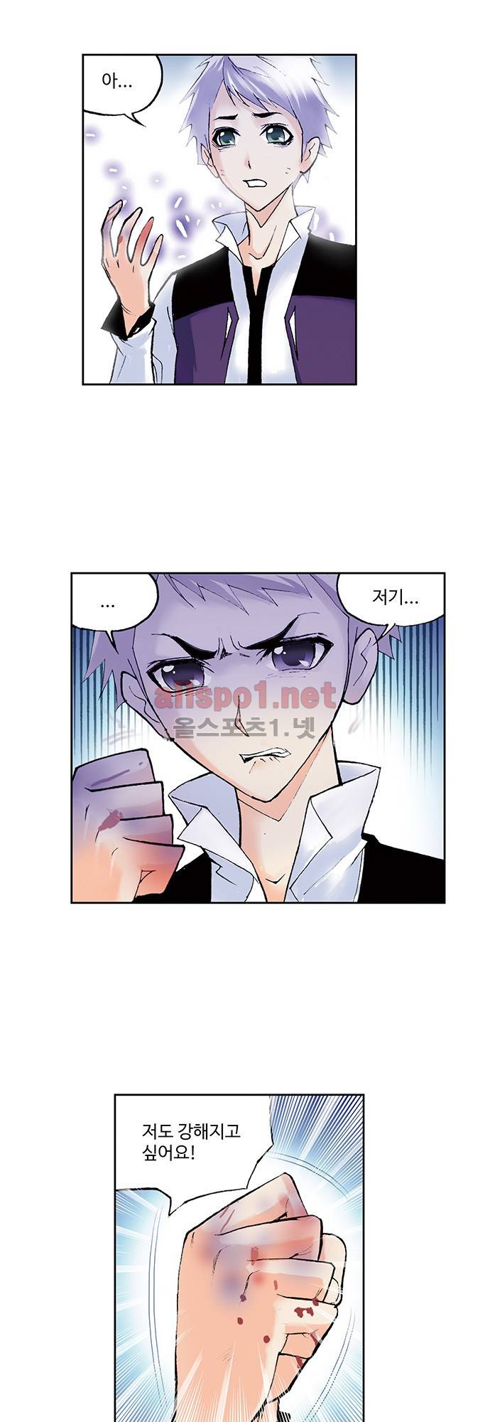 엘피스 전기: SOUL LAND 76화 7
