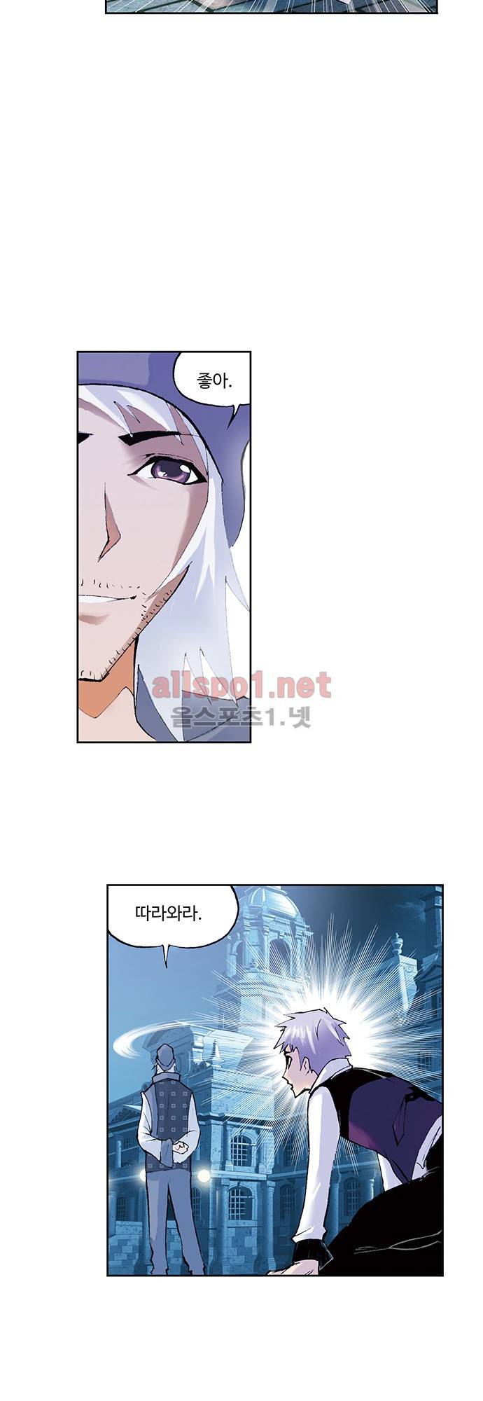 엘피스 전기: SOUL LAND 76화 9