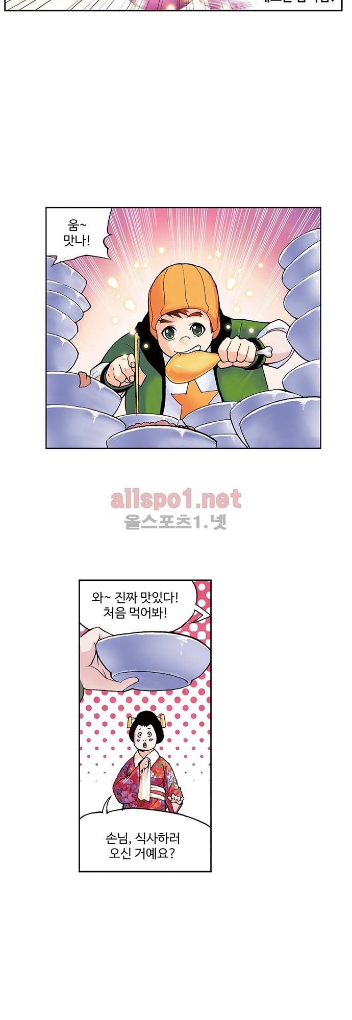 엘피스 전기: SOUL LAND 76화 12