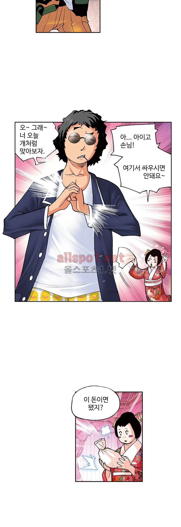 엘피스 전기: SOUL LAND 76화 15
