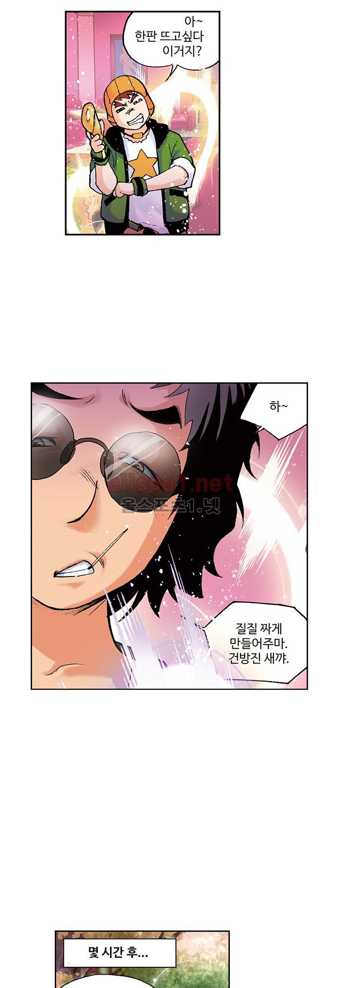 엘피스 전기: SOUL LAND 76화 16