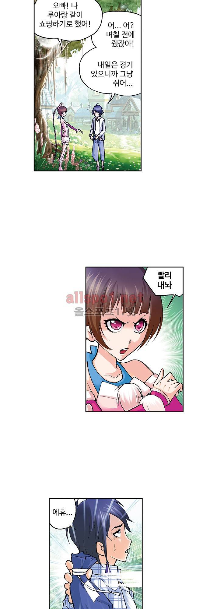 엘피스 전기: SOUL LAND 76화 17