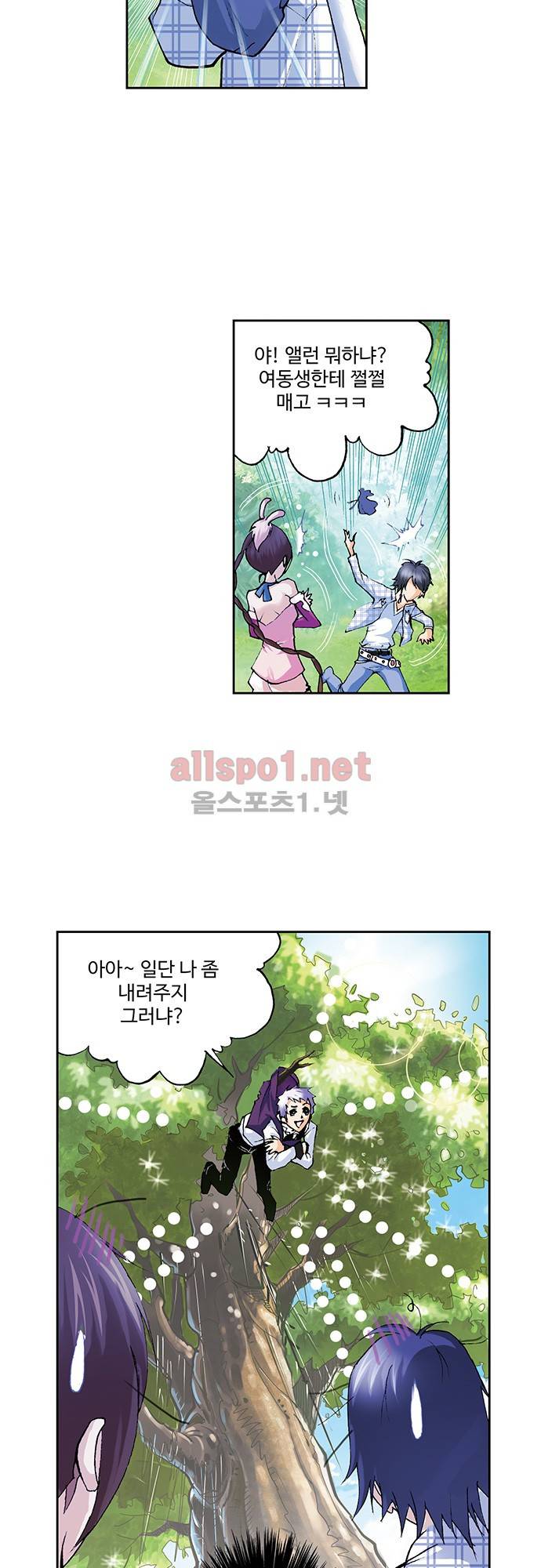 엘피스 전기: SOUL LAND 76화 18