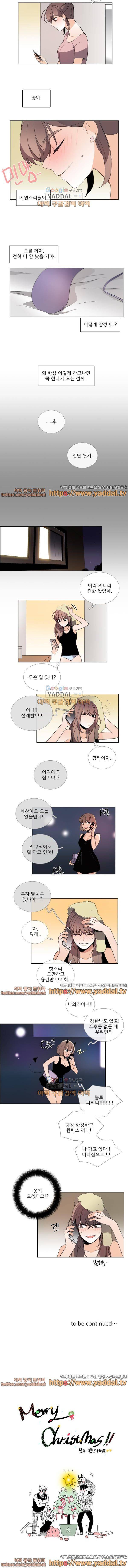 톡투미 68화 3