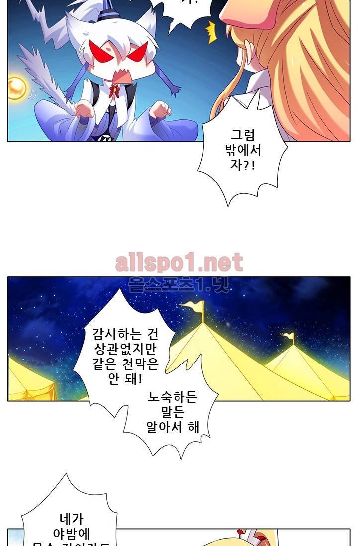 또라이 대사형 무림생존기 103화 4