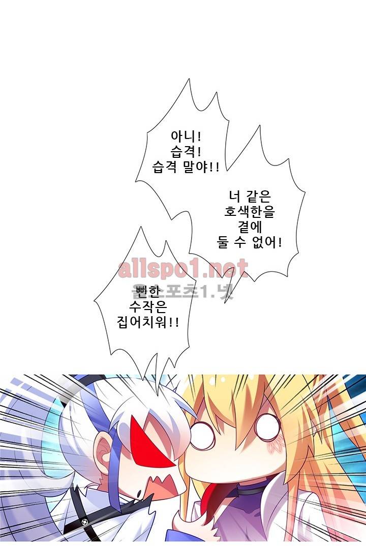 또라이 대사형 무림생존기 103화 6