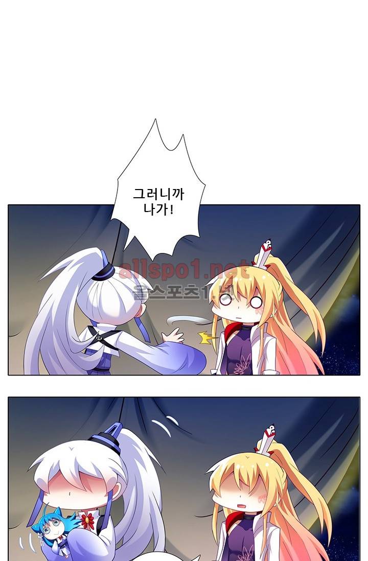 또라이 대사형 무림생존기 103화 7