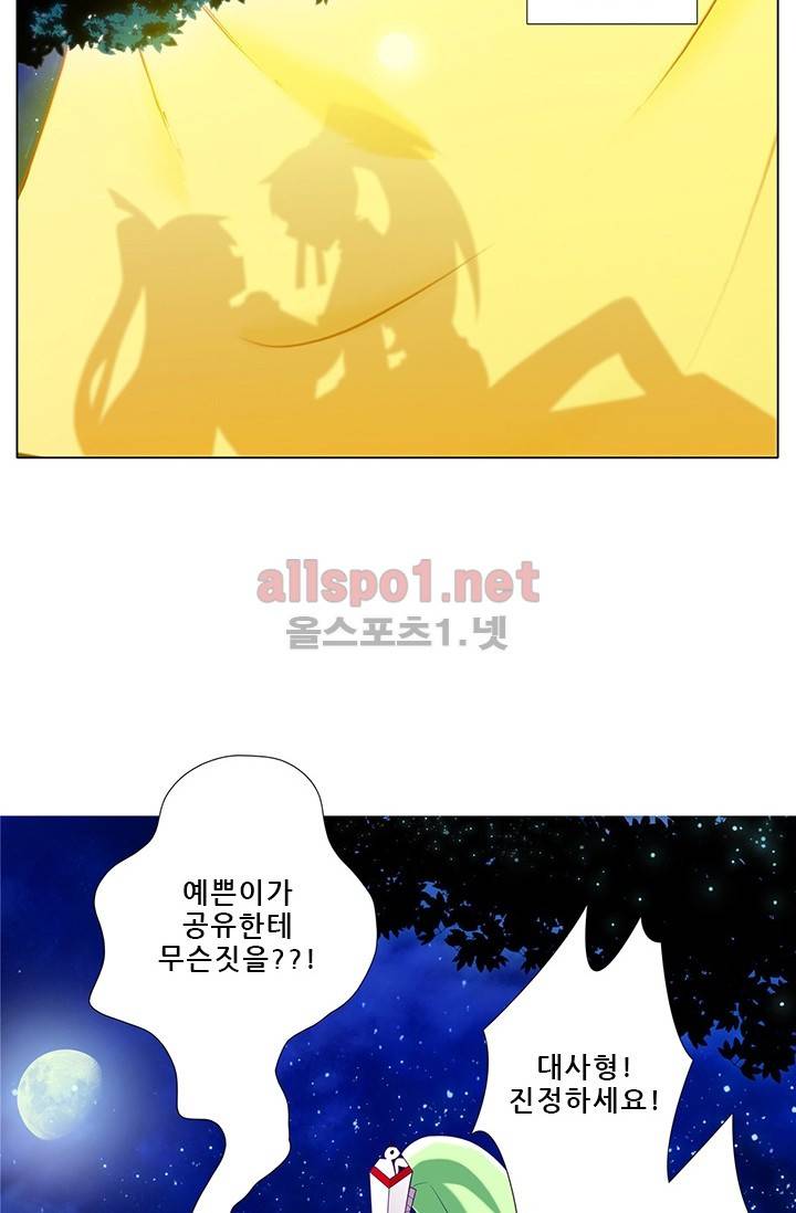 또라이 대사형 무림생존기 103화 12