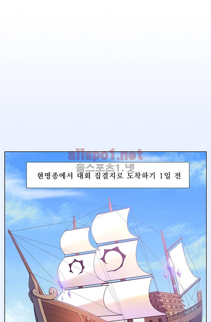 또라이 대사형 무림생존기 103화 14