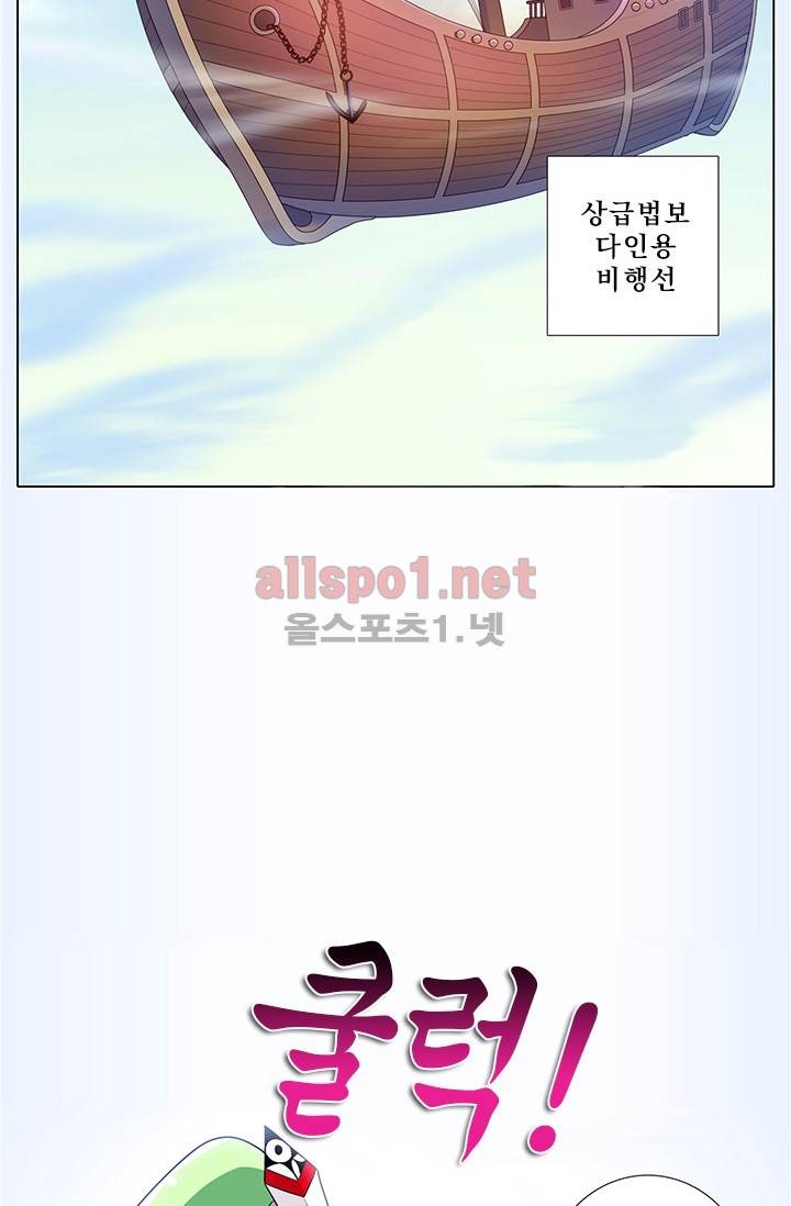 또라이 대사형 무림생존기 103화 15