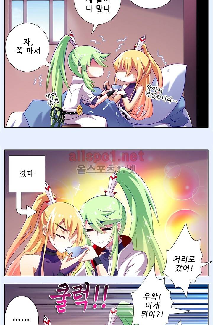 또라이 대사형 무림생존기 103화 17