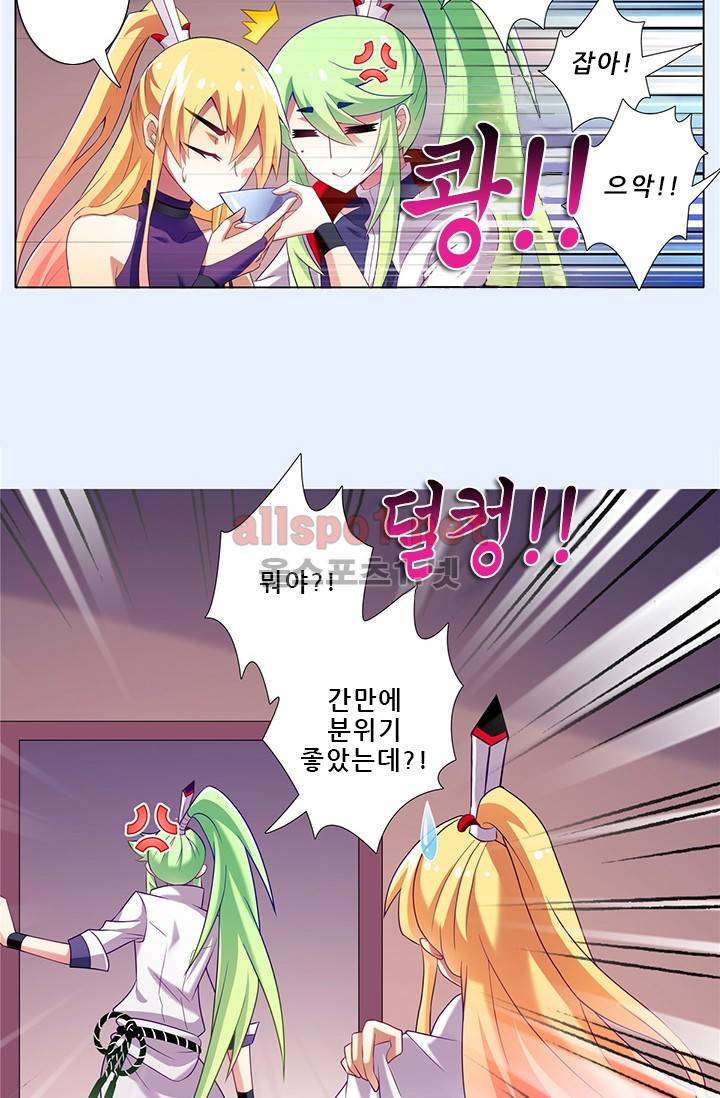 또라이 대사형 무림생존기 103화 18
