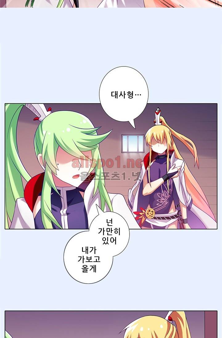 또라이 대사형 무림생존기 103화 19