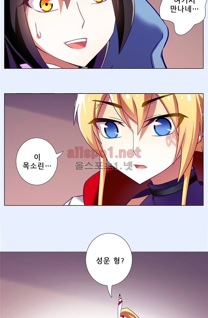 또라이 대사형 무림생존기 103화 23