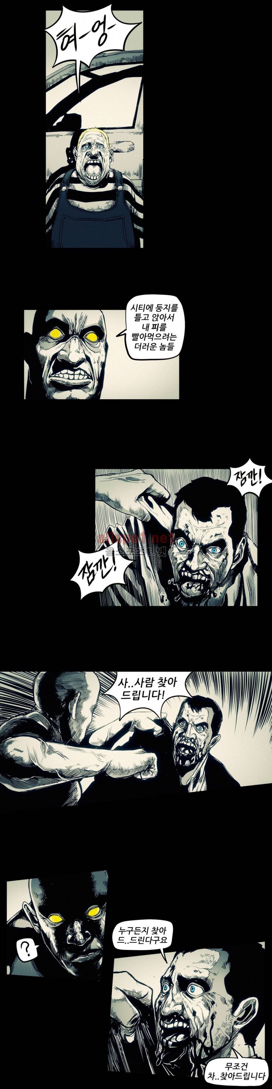 그것들 60화 2