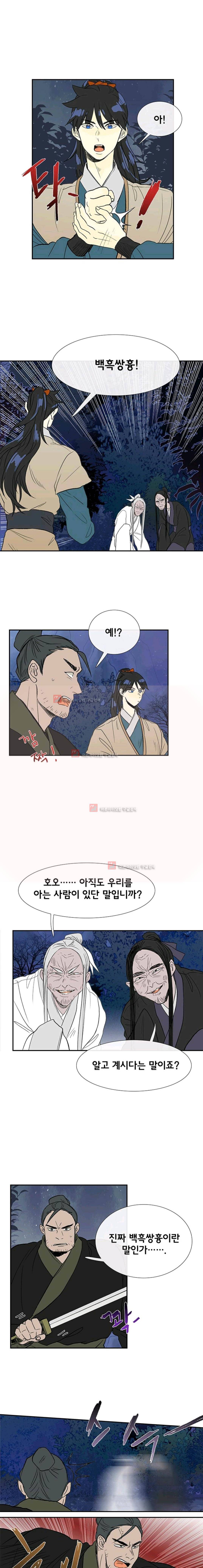 학사재생 43화 (시즌2) 1