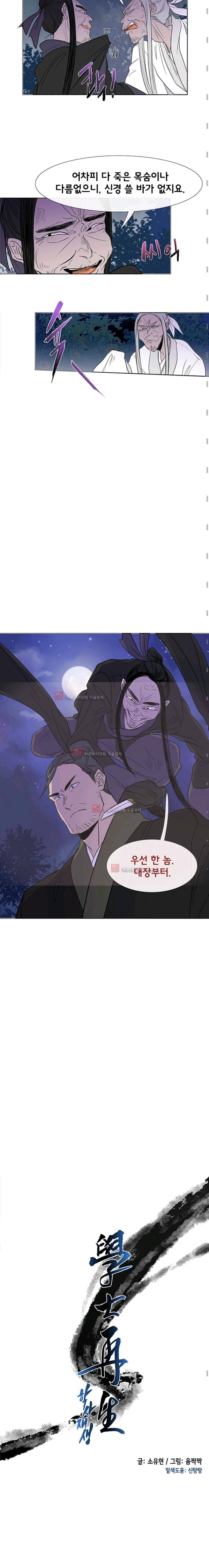 학사재생 43화 (시즌2) 3