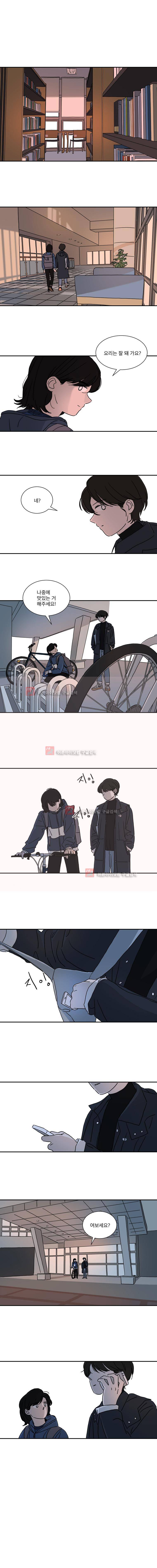 두번째 집 33화 1