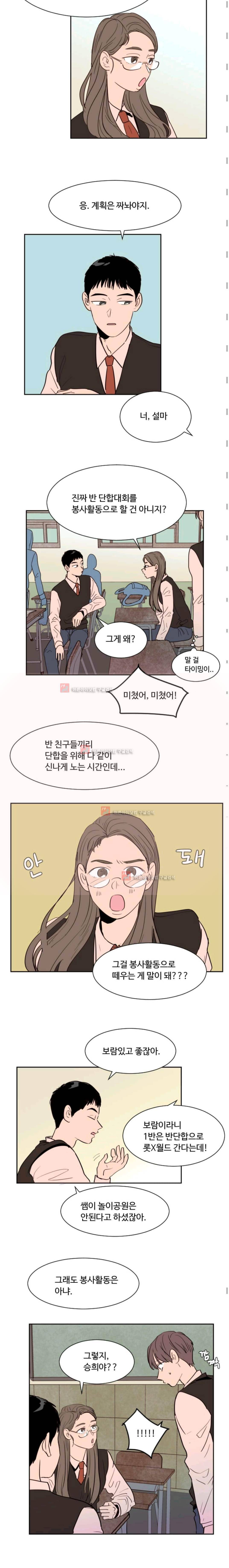 남의 BL 만화 41화 3