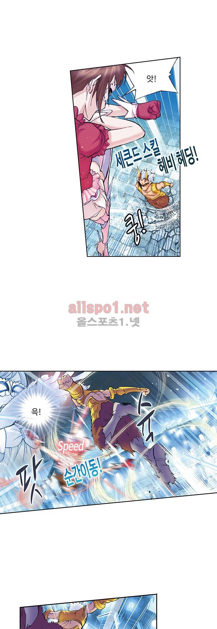 엘피스 전기: SOUL LAND 82화 1