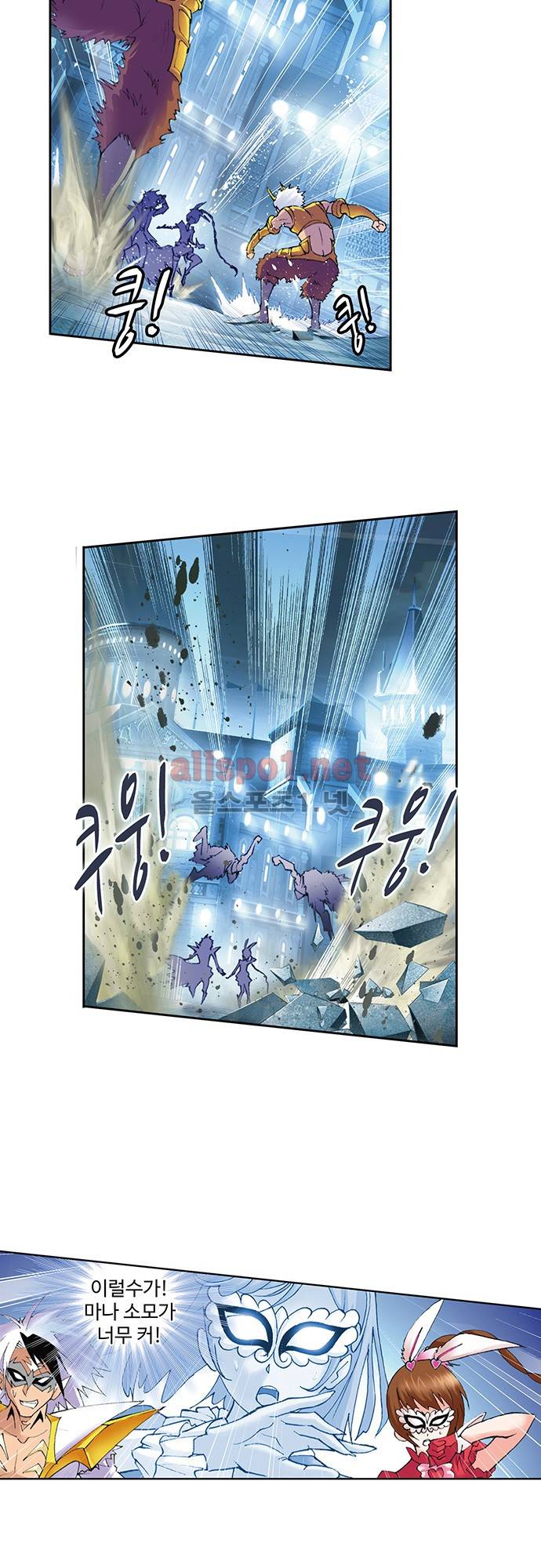 엘피스 전기: SOUL LAND 82화 2
