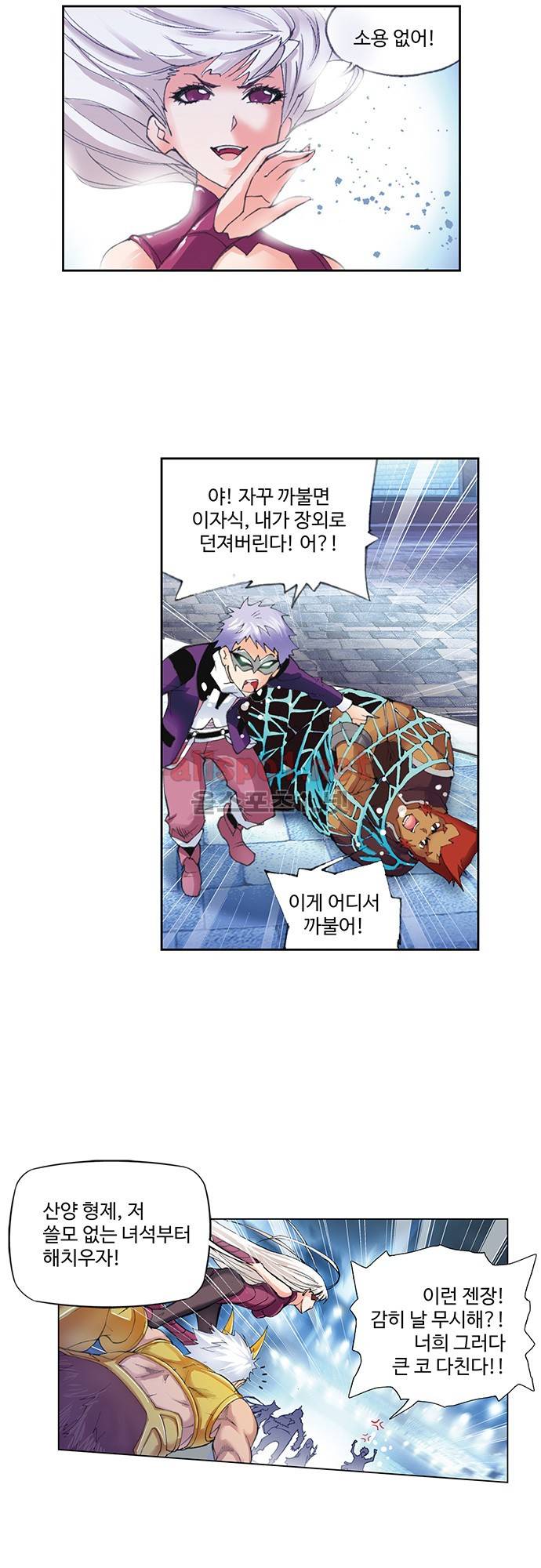 엘피스 전기: SOUL LAND 82화 5