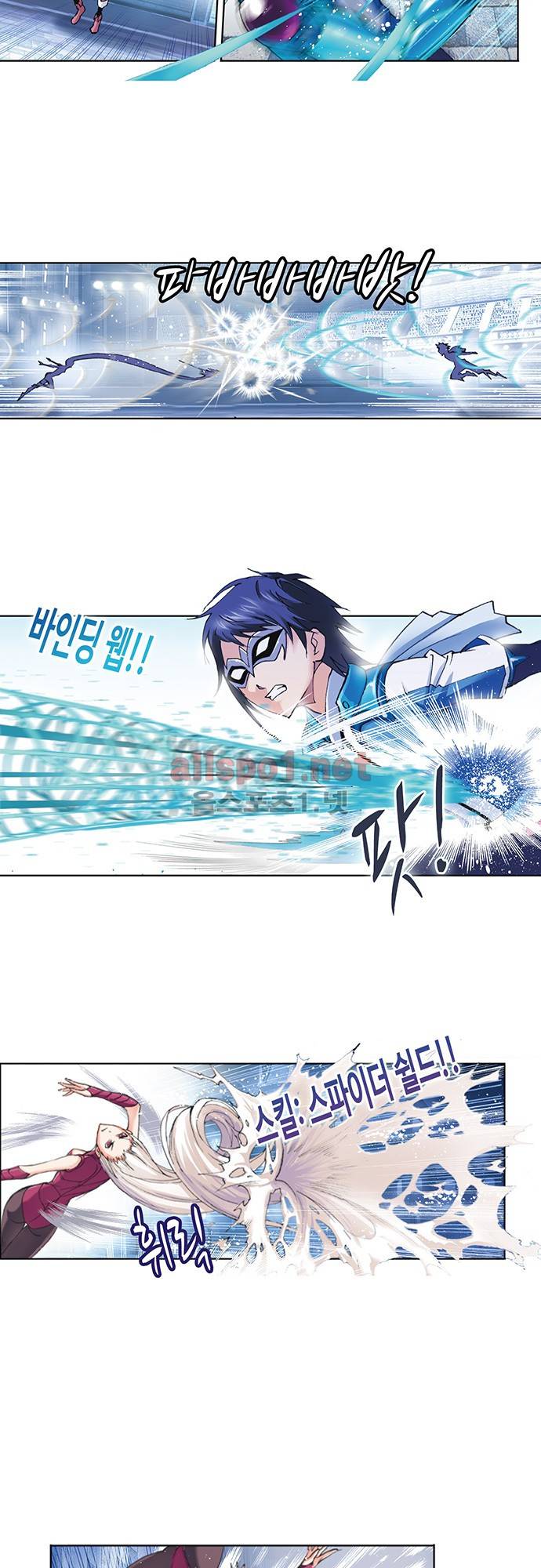 엘피스 전기: SOUL LAND 82화 7