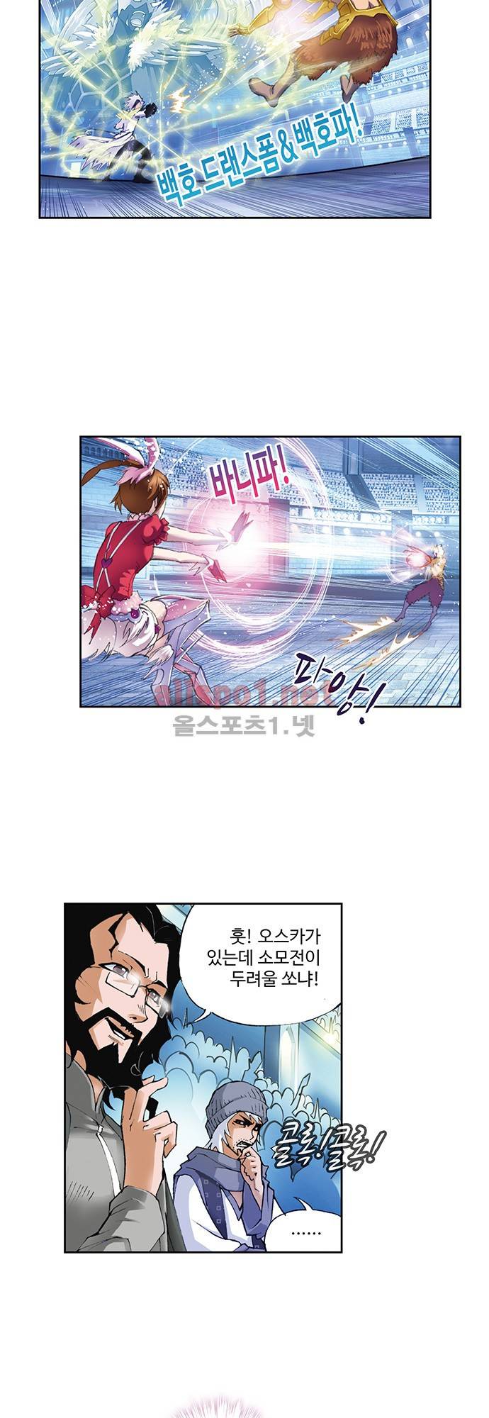 엘피스 전기: SOUL LAND 82화 14