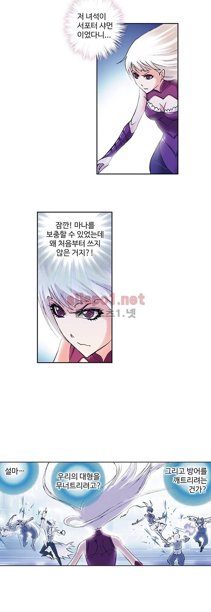 엘피스 전기: SOUL LAND 82화 15