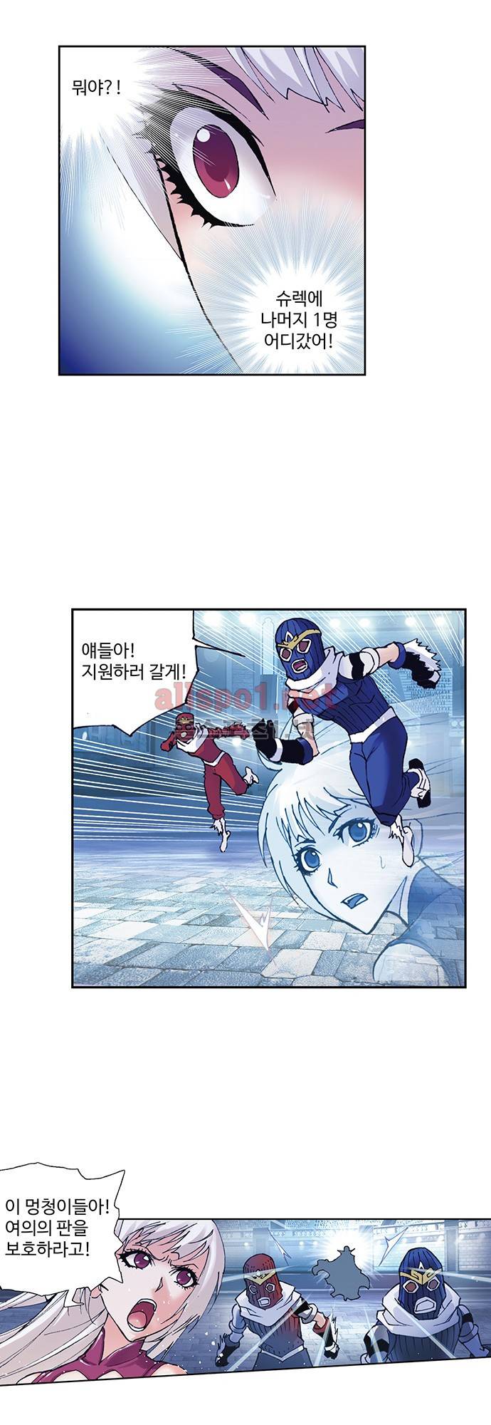 엘피스 전기: SOUL LAND 82화 16