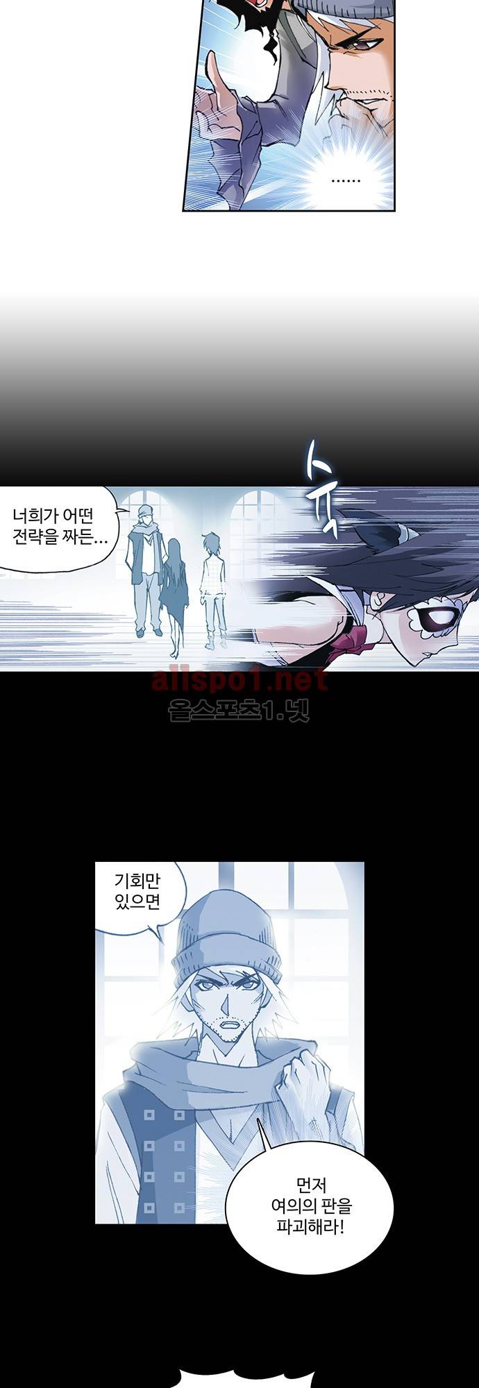 엘피스 전기: SOUL LAND 82화 18