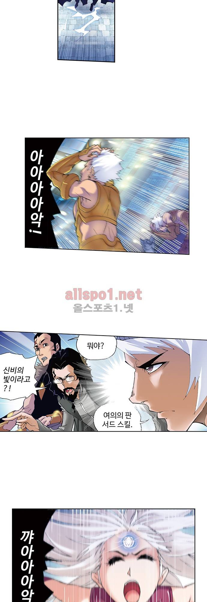 엘피스 전기: SOUL LAND 82화 23