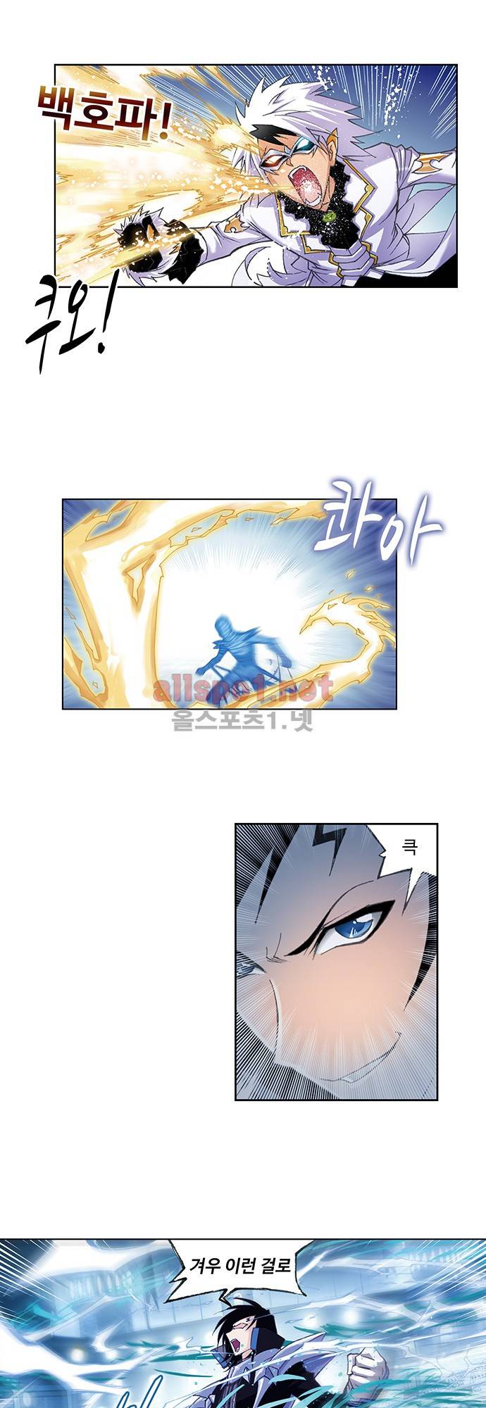 엘피스 전기: SOUL LAND 91화 8