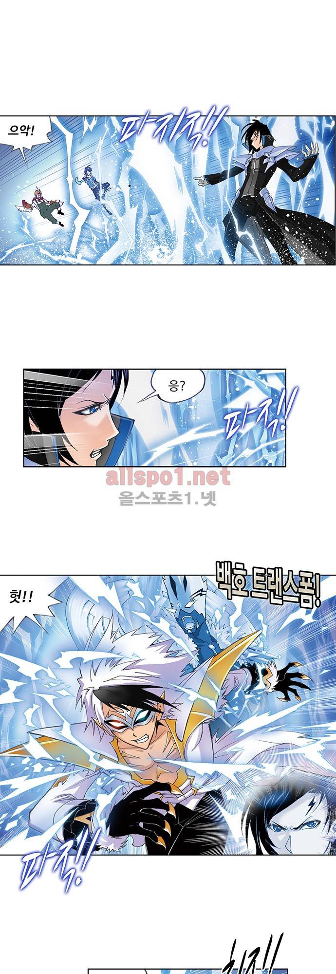 엘피스 전기: SOUL LAND 91화 10