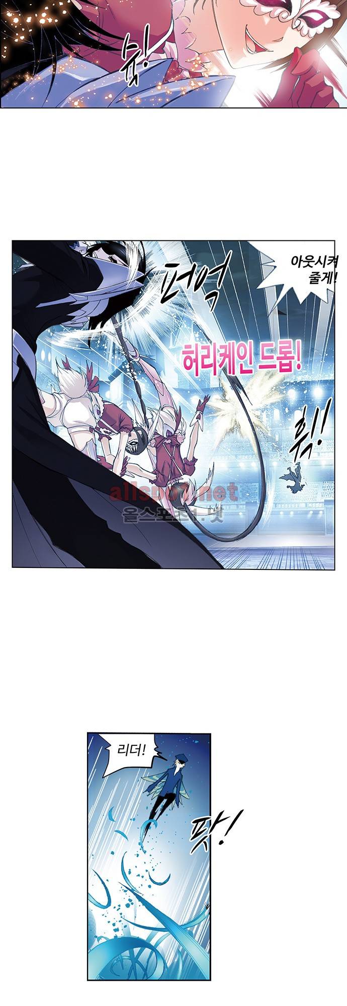 엘피스 전기: SOUL LAND 91화 14