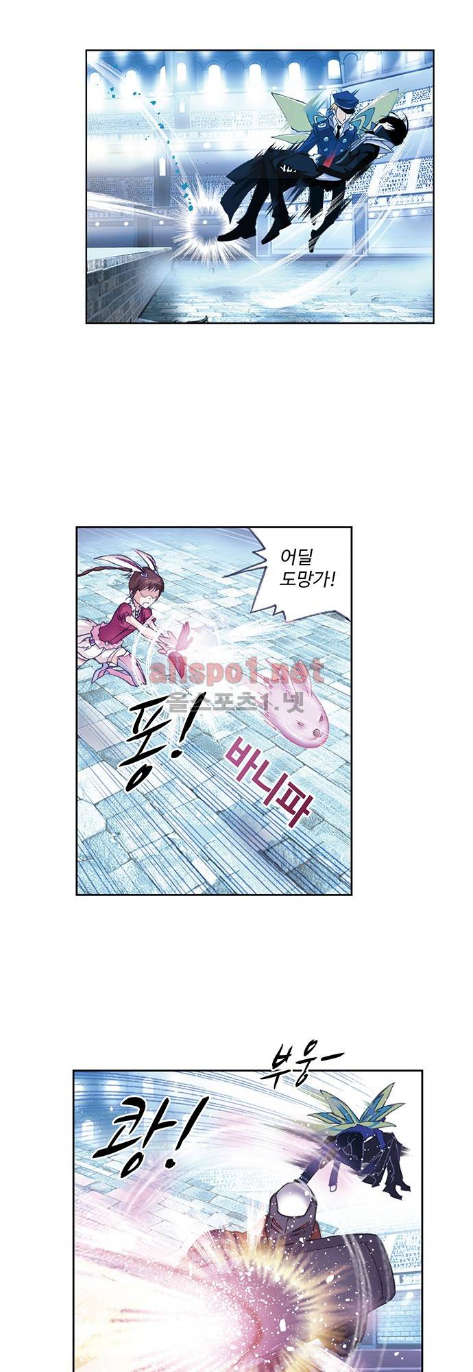 엘피스 전기: SOUL LAND 91화 15
